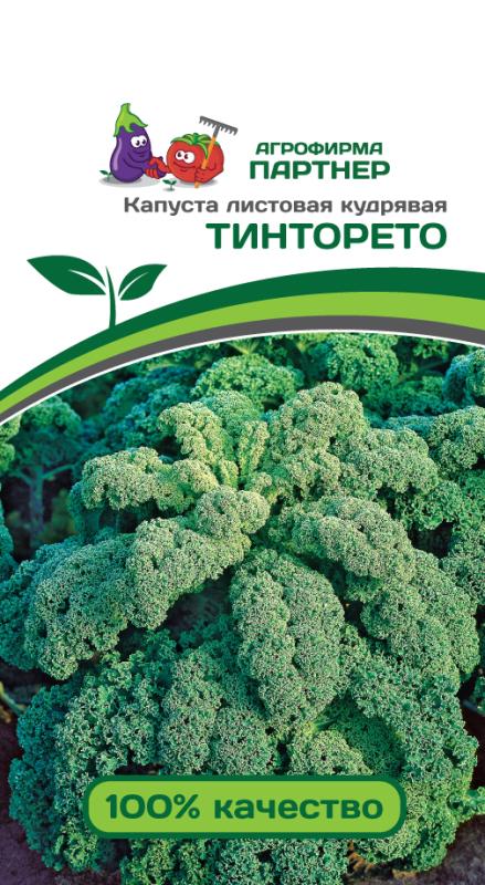 Партнер Капуста листовая кудрявая ТИНТОРЕТО ^(0,3г)