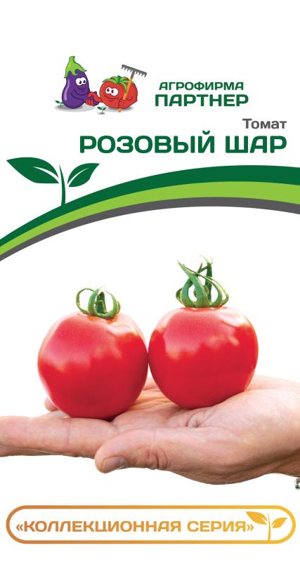 Партнер Томат РОЗОВЫЙ ШАР ^(10шт) 2-ной пак