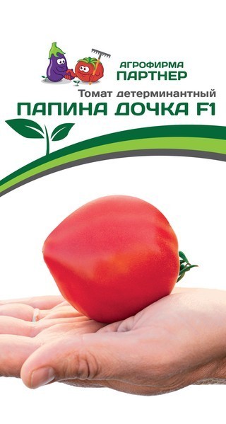 Партнер Томат ПАПИНА ДОЧКА F1 ^(0,05г) 2-ной пак