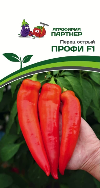 Партнер Перец острый ПРОФИ F1 ^(5шт) 2-ной пак