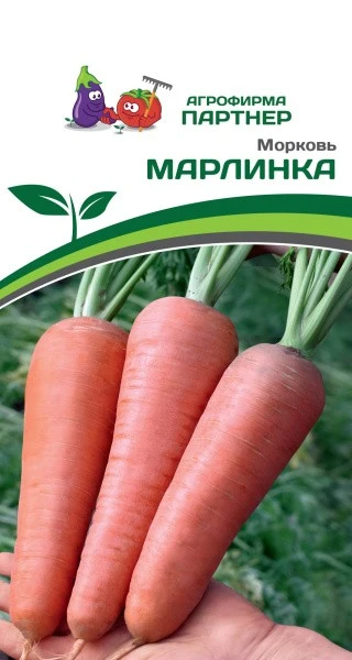 Партнер Морковь МАРЛИНКА ^(1г)