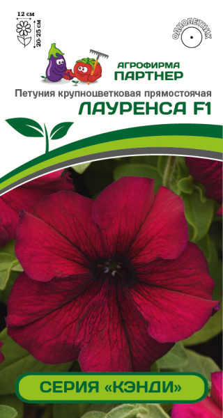Партнер Петуния серия "Кэнди" ЛАУРЕНСА F1 /крупноцветковая прямостоячая бургунди ^(5шт в амп)