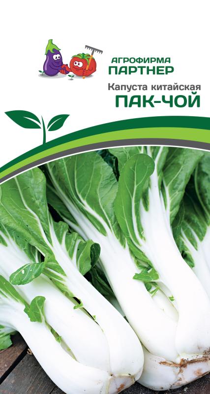 Партнер Капуста китайская ПАК-ЧОЙ ^(0,5г)